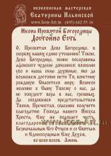 Молитва