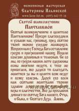 Молитва