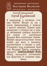 Молитва