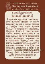 молитва