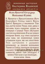 Молитва