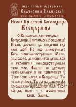 Молитва