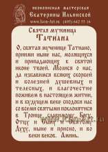 Молитва