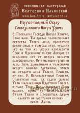 Молитва