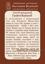Молитва