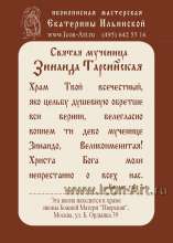 Молитва