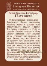 Молитва