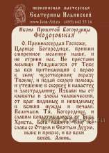 Молитва