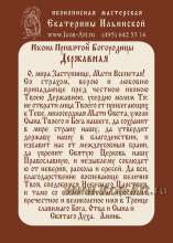 Молитва