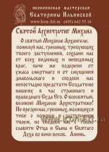 Молитва