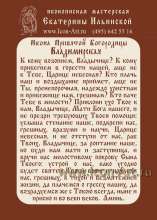 Молитва