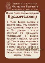 Молитва