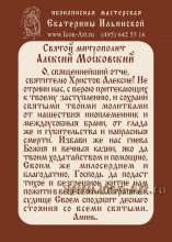 Молитва