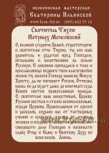 Молитва