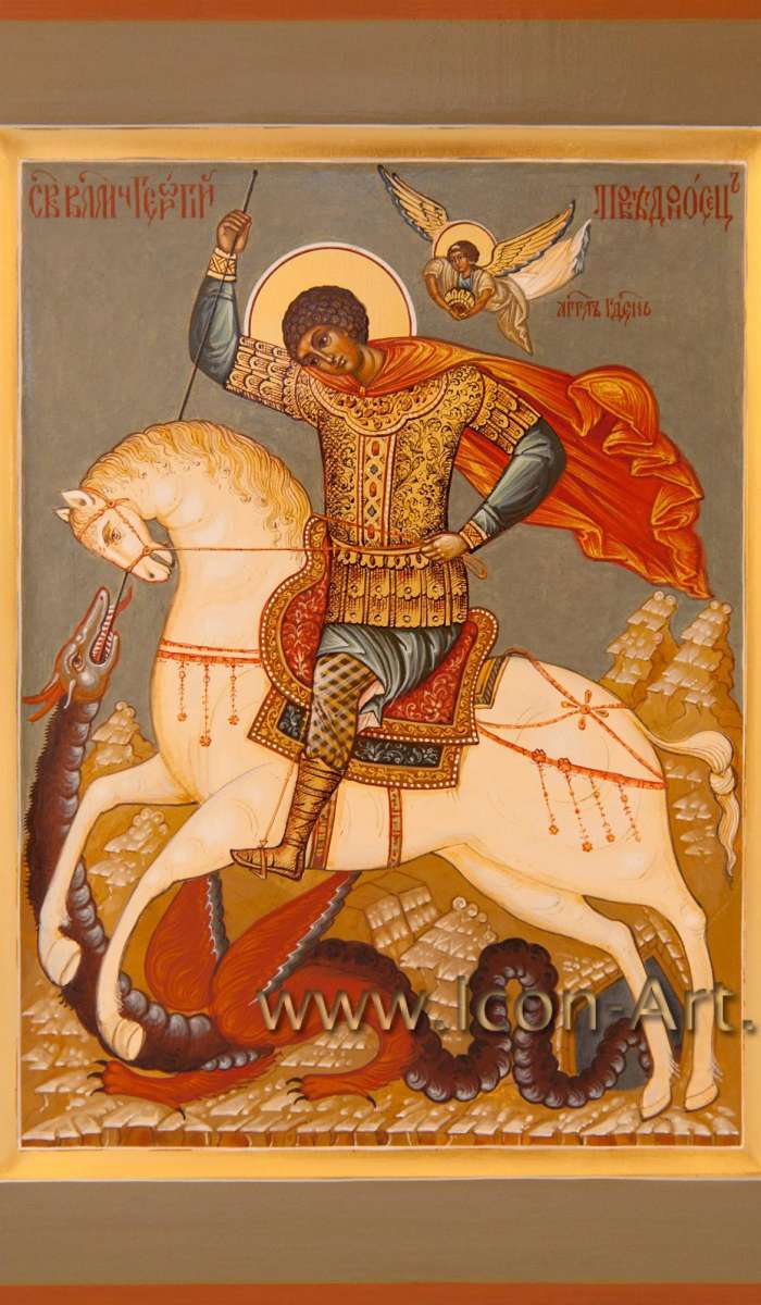 Святой Георгий Победоносец