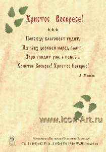 Открытки на Пасху