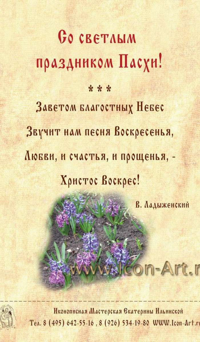 Открытки на Пасху