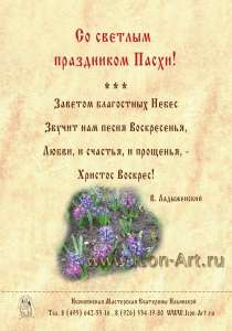 Открытки на Пасху