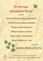 Открытки на Пасху (Фото)
