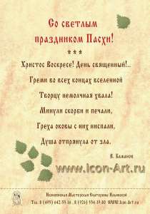 Открытки на Пасху