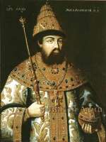 Царь Алексей Михайлович (1629-1676)