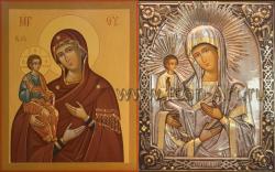 Пресвятая Богородица «Троеручица»