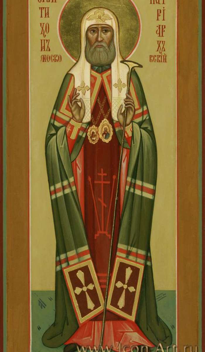 Svjatojj_Tikhon_Patriarkh_Moskovskijj_ispovednik.jpg