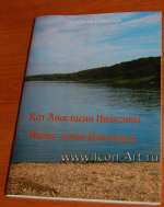 Книга «Кот Анастасии Ивановны»
