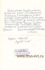 Библиотека православного центра при храме «Живоносный источник»