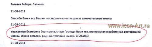 отзыв