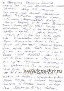 История