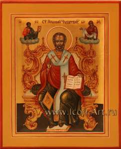 Святой Николай Чудотворец