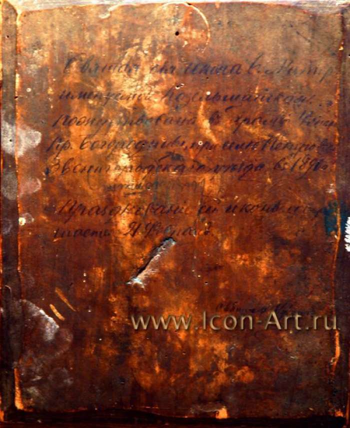 Фото: Икона Пресвятой Богородицы «Козельщанская»