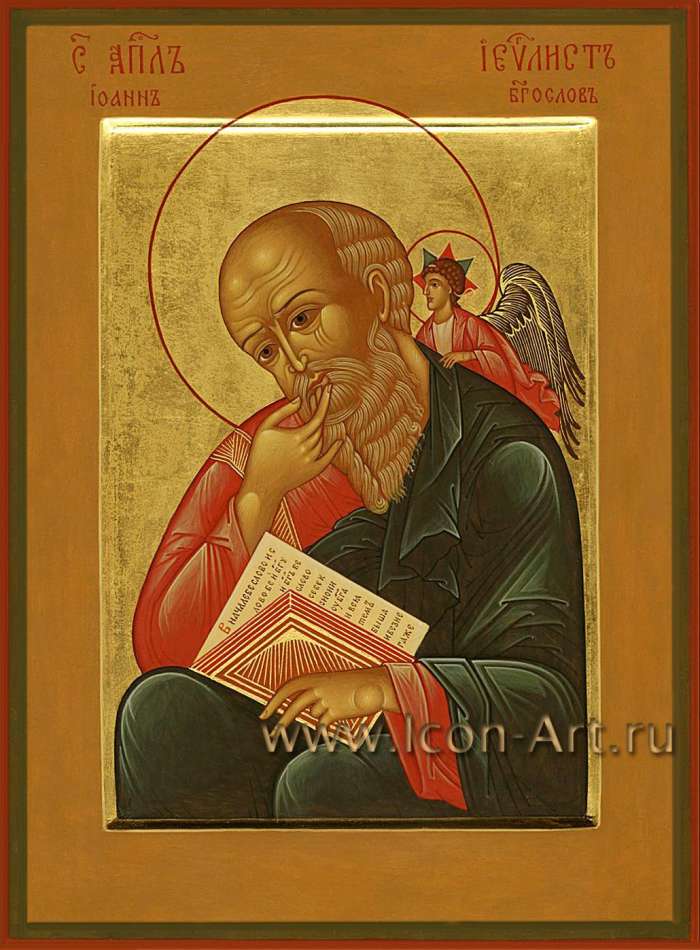 Фото: Святой Иоанн Богослов в молчании