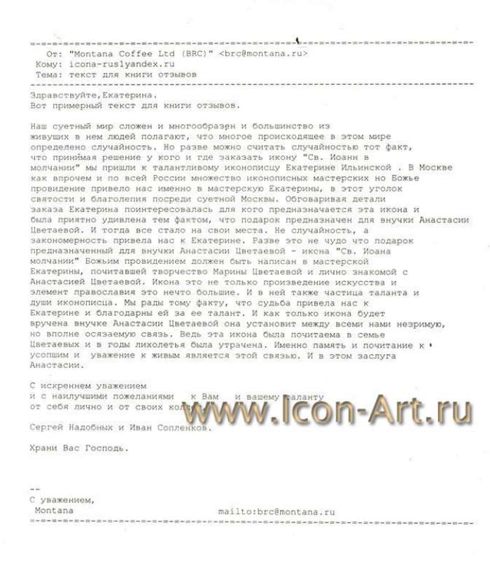 Сергей Надобных, Иван Сопленков