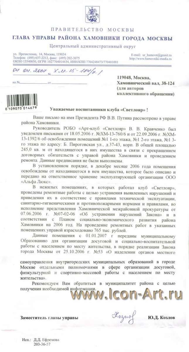 Фото: Письмо