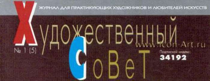 Фото: Об иконе