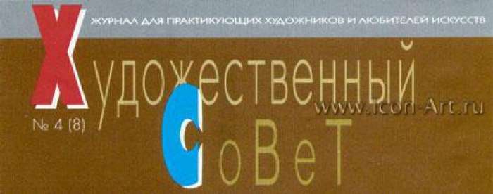 Краски иконы