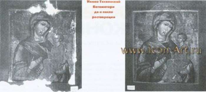 Фото: Обретение иконы