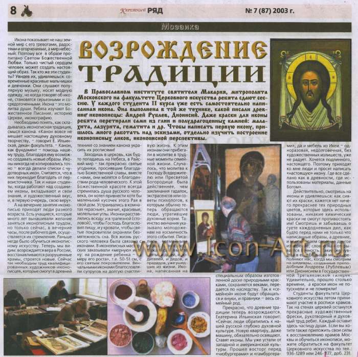 Фото: Возрождение традиции