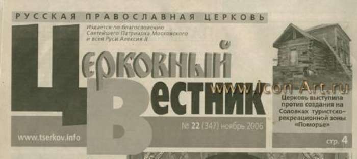 Фото: Возрождение семейной иконы