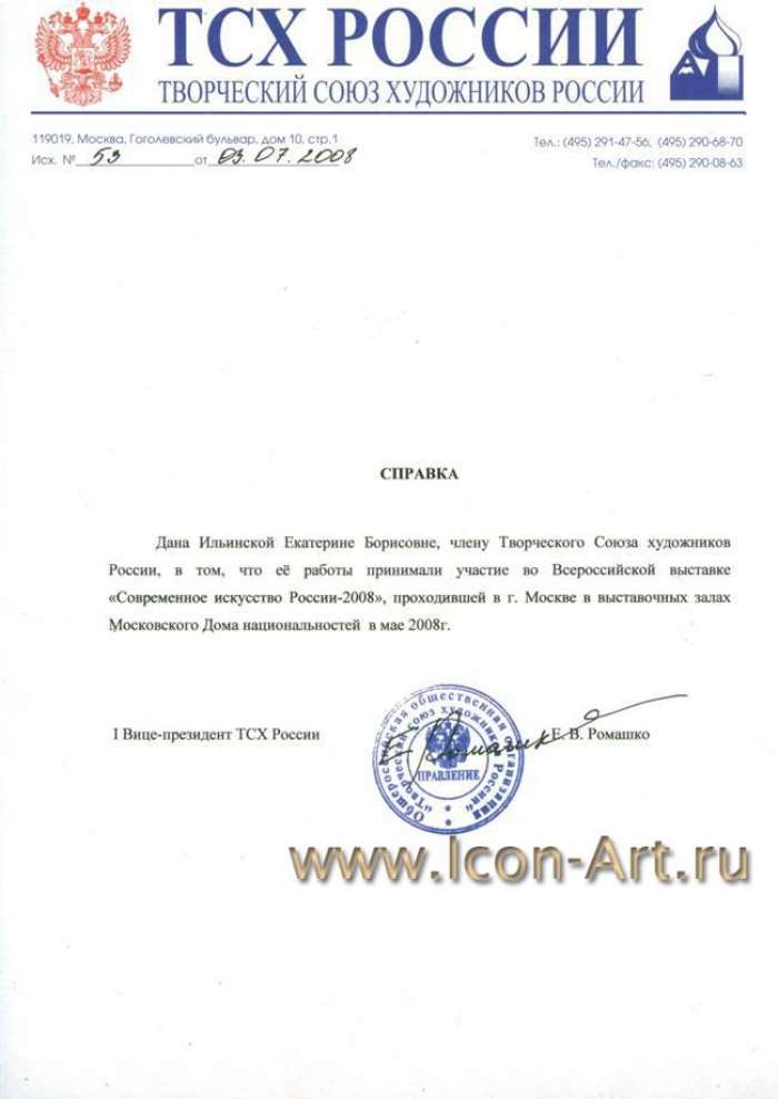 Фото: ТСХ России