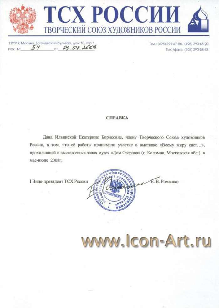 Фото: ТСХ России