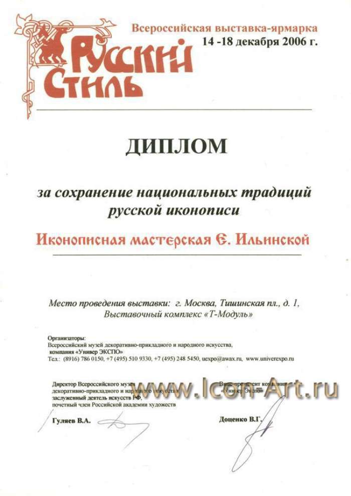 Фото: Диплом