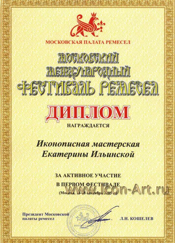 Фото: Диплом