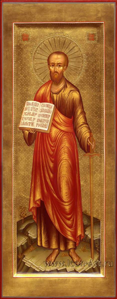 Фото: Святой апостол Павел