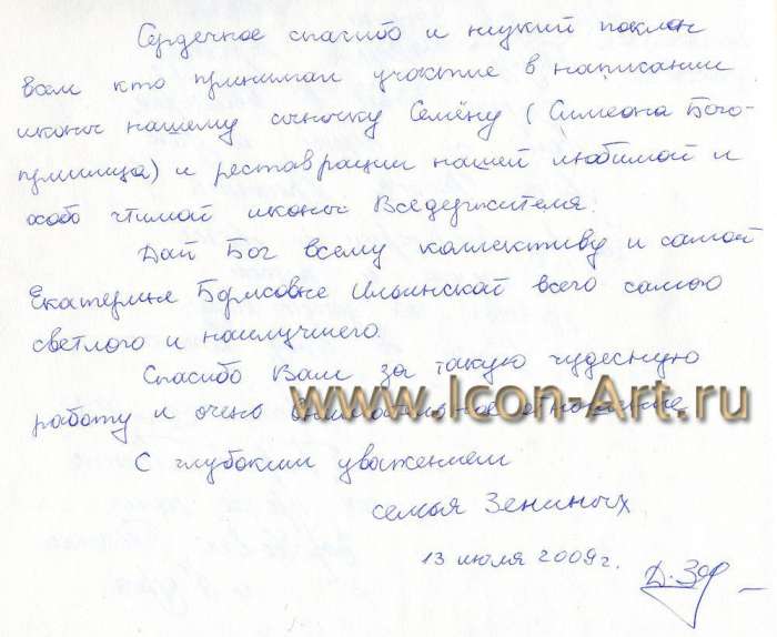 Фото: Иисус Христос Господь Вседержитель и святой праведный Симеон Богоприимец (Отзыв)
