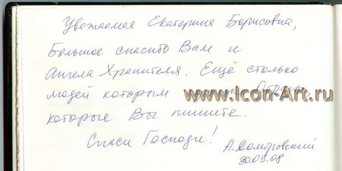 Фото: Святая Маргарита и икона Пресвятой Богородицы «Федоровская» (Отзыв)