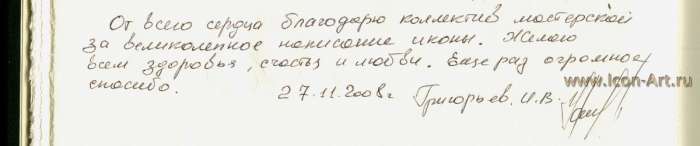 Фото: Образ Пресвятой Богородицы Благодатное Небо. На полях иконы святой Ангел Хранитель и святой прп. Арсений Великий. (Отзыв)