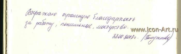 Фото: Святая прп. София Суздальская (в миру великая княгиня Соломония) (Отзыв)